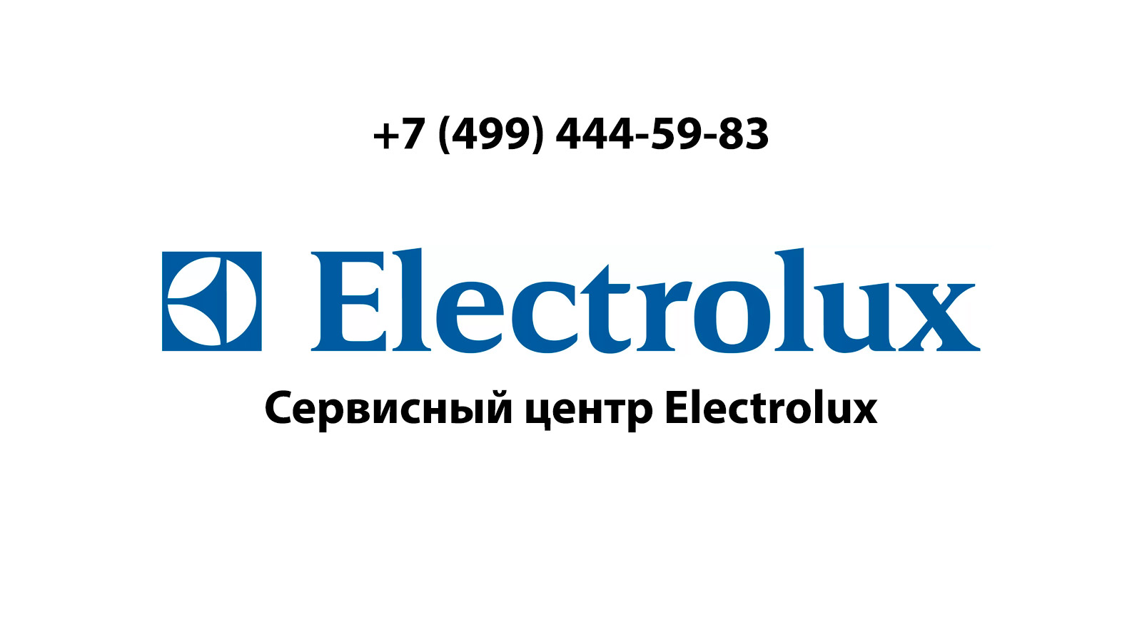 Сервисный центр по ремонту бытовой техники Electrolux (Электролюкс) в  Пушкино | service-center-electrolux.ru